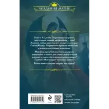 Темная сторона. Маг