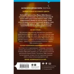 Гибельное влияние (1)