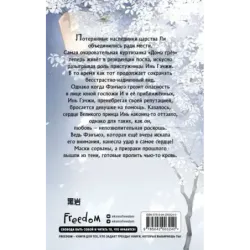 В пламени возмездия горит нефрит (2)