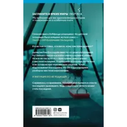 Смертельная ошибка