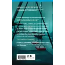 Смертельная ошибка