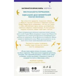 Цвет счастья