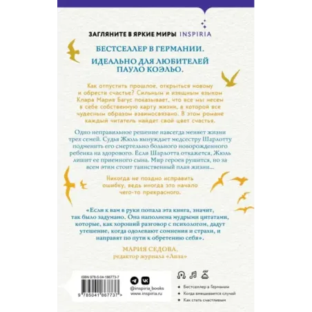 Цвет счастья