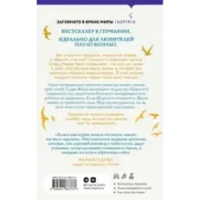 Цвет счастья