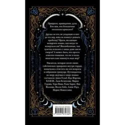 Призрачный поцелуй