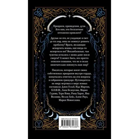 Призрачный поцелуй