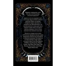 Призрачный поцелуй