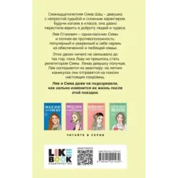 В поисках сокровища