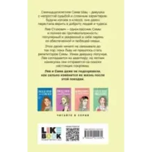 В поисках сокровища