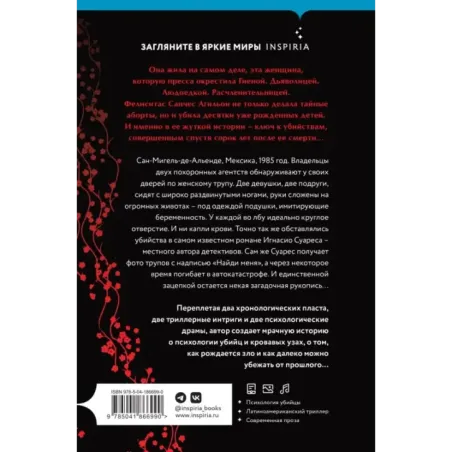 Красная гиена