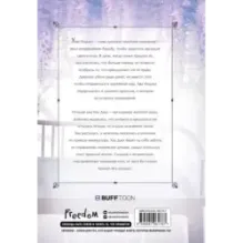 Моя прекрасная Хва Джи. Том 1