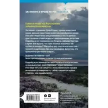 Тело в долине