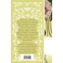 Маленькая хозяйка Большого дома