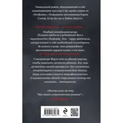 С надеждой на смерть