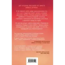 Передружба. Недоотношения