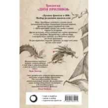 След костяных кораблей