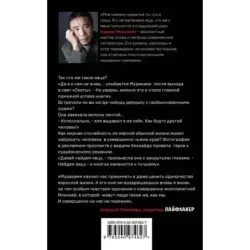 Охота на овец