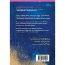 Неприятности в старшей школе