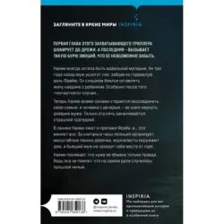 Что случилось прошлой ночью