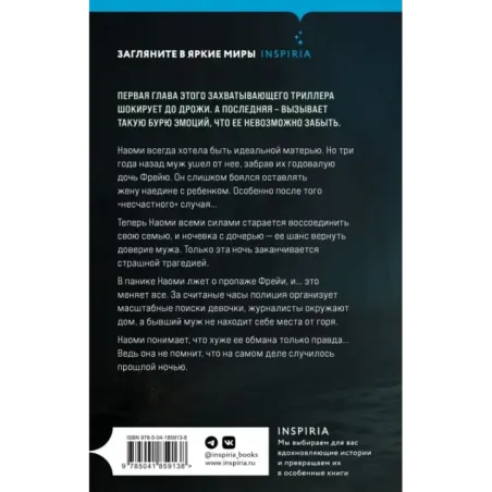 Что случилось прошлой ночью