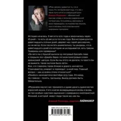 Слушай песню ветра. Пинбол 1973