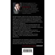 Слушай песню ветра. Пинбол 1973