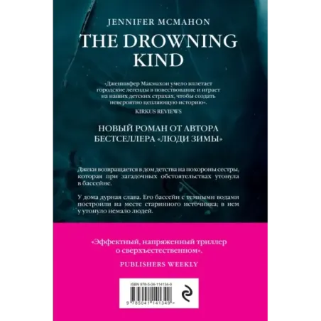 Темный источник