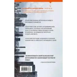 Кто они такие