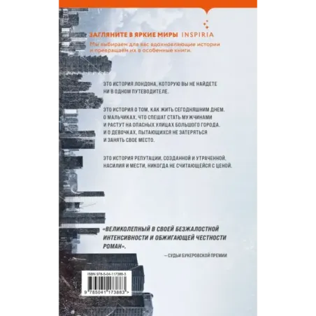 Кто они такие