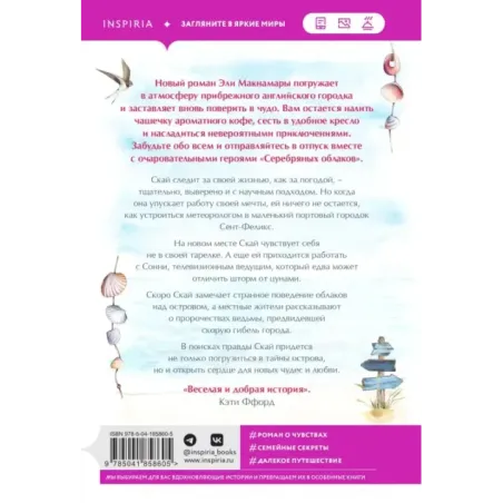 Серебряные облака