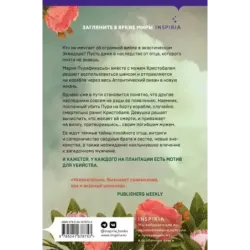 Испанская дочь