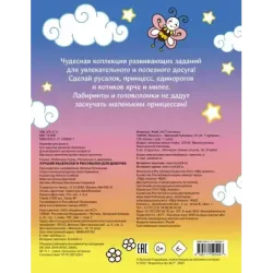 Лучшие раскраски и рисовалки для девочек