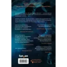 Блуждающая Земля