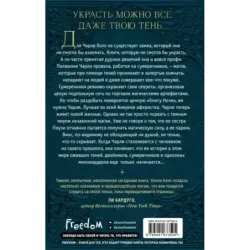 Книга Ночи (1)