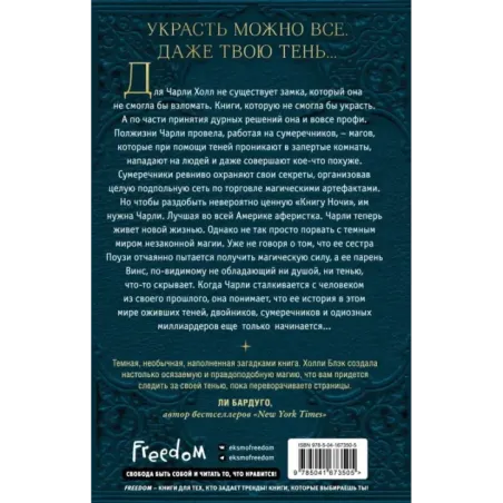 Книга Ночи (1)