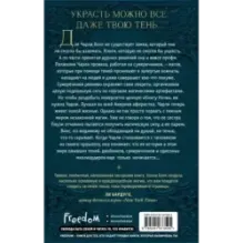 Книга Ночи (1)