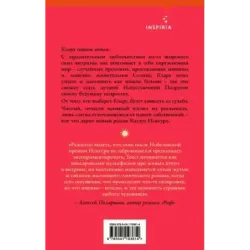 Клара и Солнце