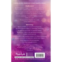 Потерянные души. Девушка из песни (1)