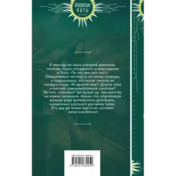 Воровка с того света