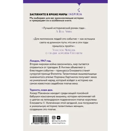 Платье королевы