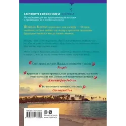 Когда мы покинули Кубу