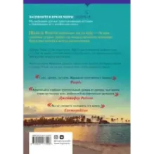 Когда мы покинули Кубу