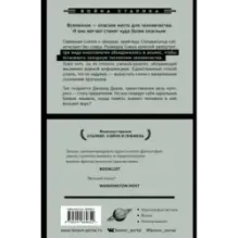 Бригады призраков