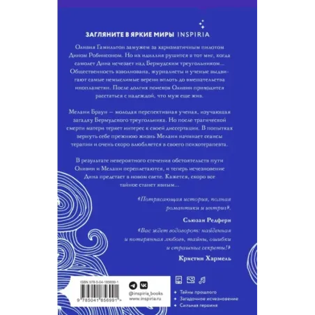 Море лунного света