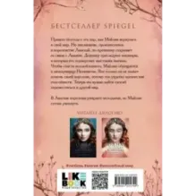 Одна истинная королева. Книга 2. Созданная из тени