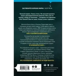 Дом страха (3)