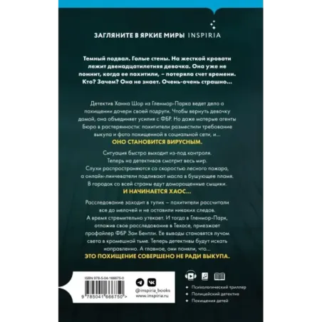 Дом страха (3)