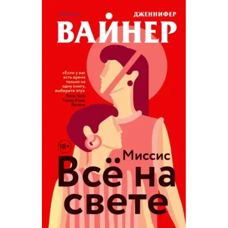 Миссис Все на свете