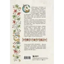 Новый средневековый бестиарий