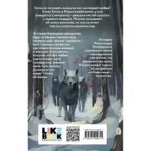 Снегурочка. О мимолетности жизни